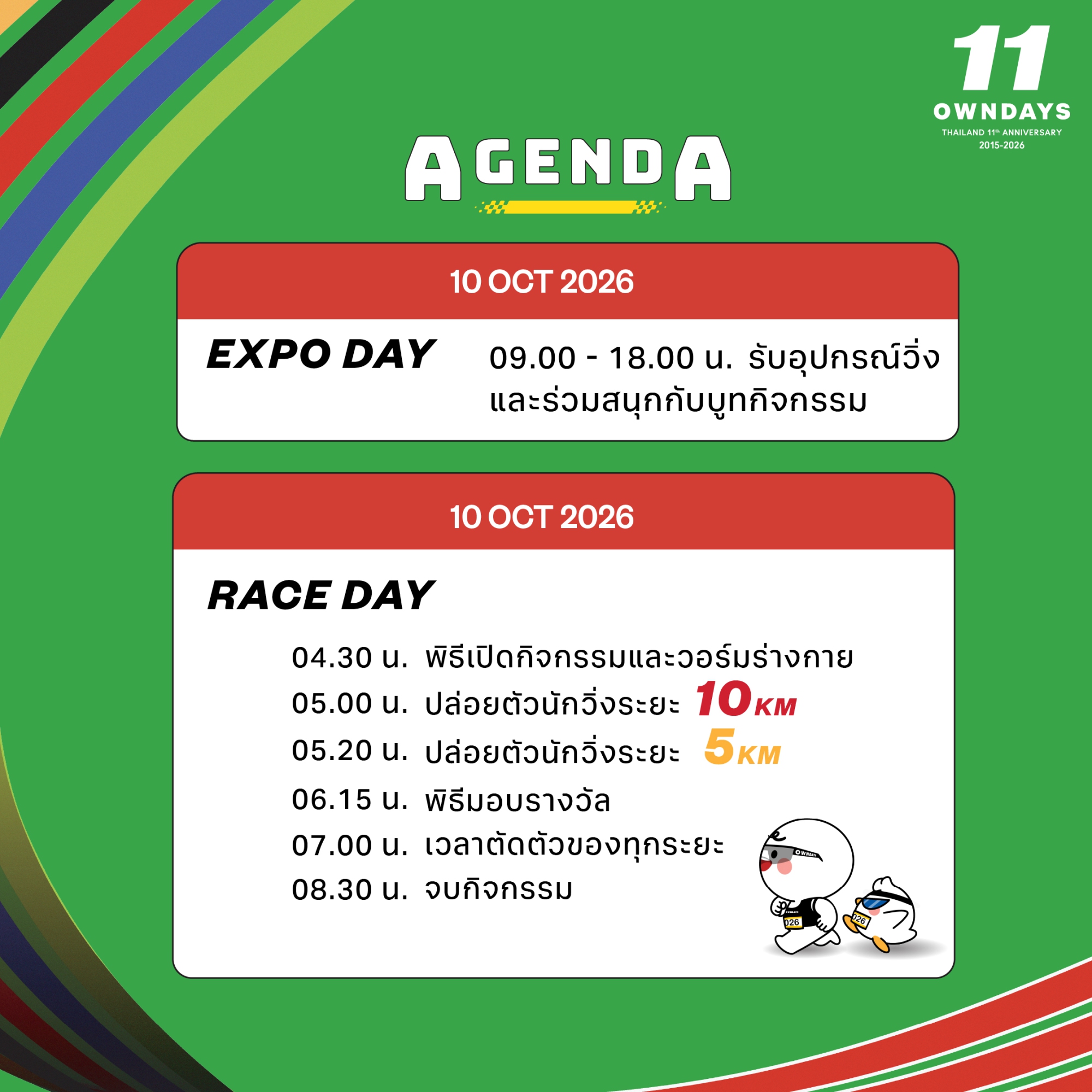 Agenda