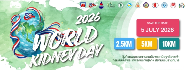 World Kidney Day 2026