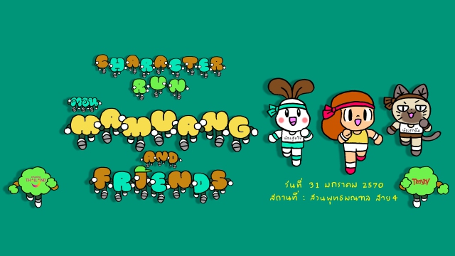 Character Run ตอน Mamuang and Friends